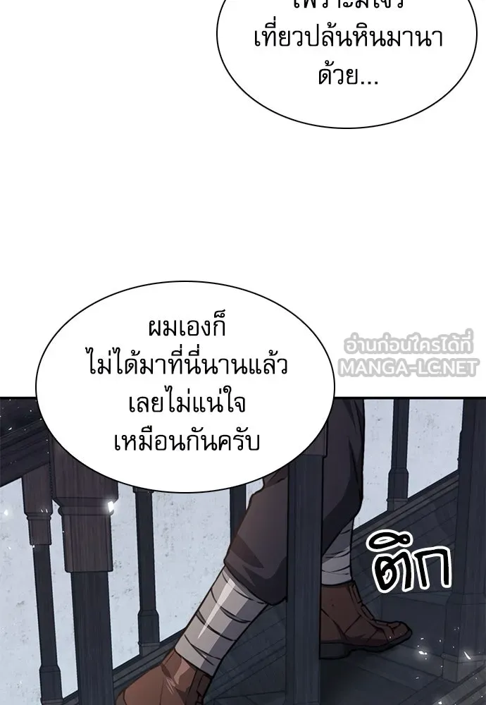 ดรูอิดแห่งสถานีโซล ตอนที่ 158 รูปที่ 129