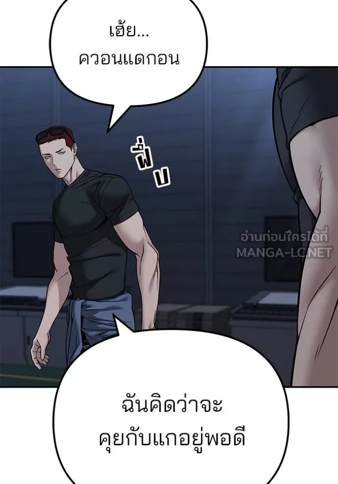 เลวฟากเลว ตอนที่ 121 รูปที่ 7