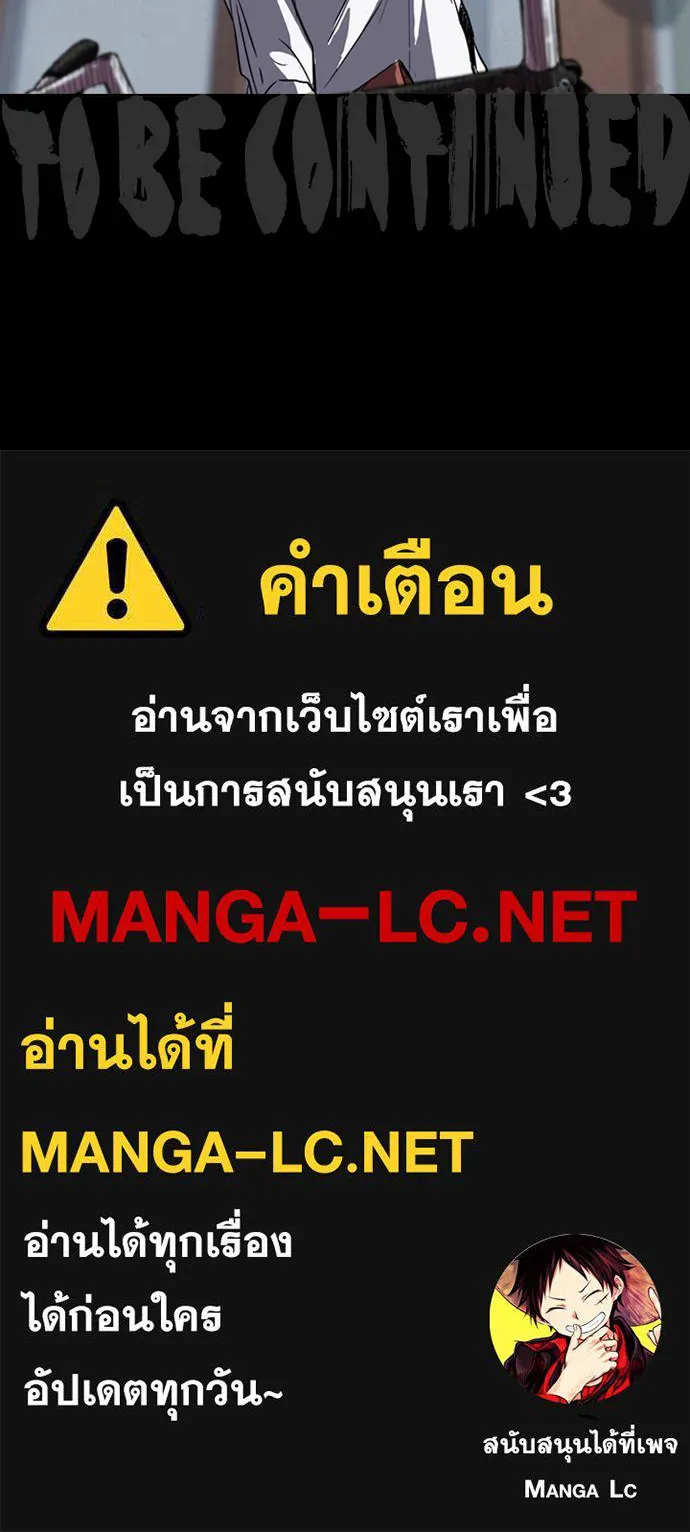 ปั่นสู้ฝันbrWind Breaker ตอนที่ 15 รูปที่ 60