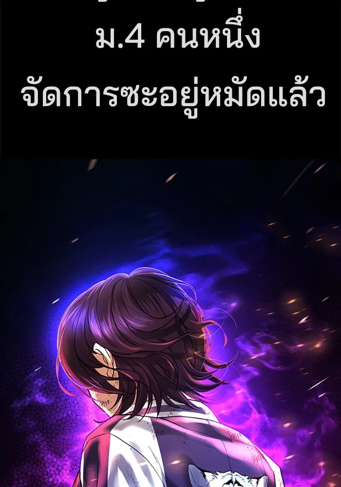 คูเซรา ตอนที่ 1 รูปที่ 17