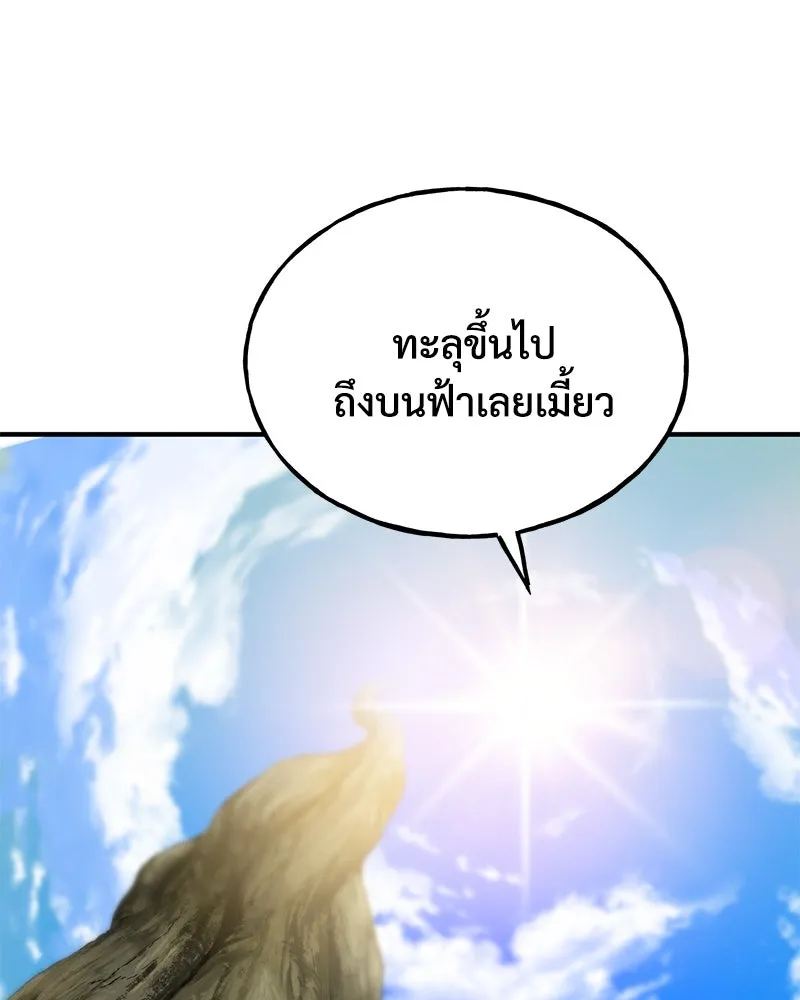 ปลูกผักพิชิตหอคอย ตอนที่ 33 รูปที่ 152