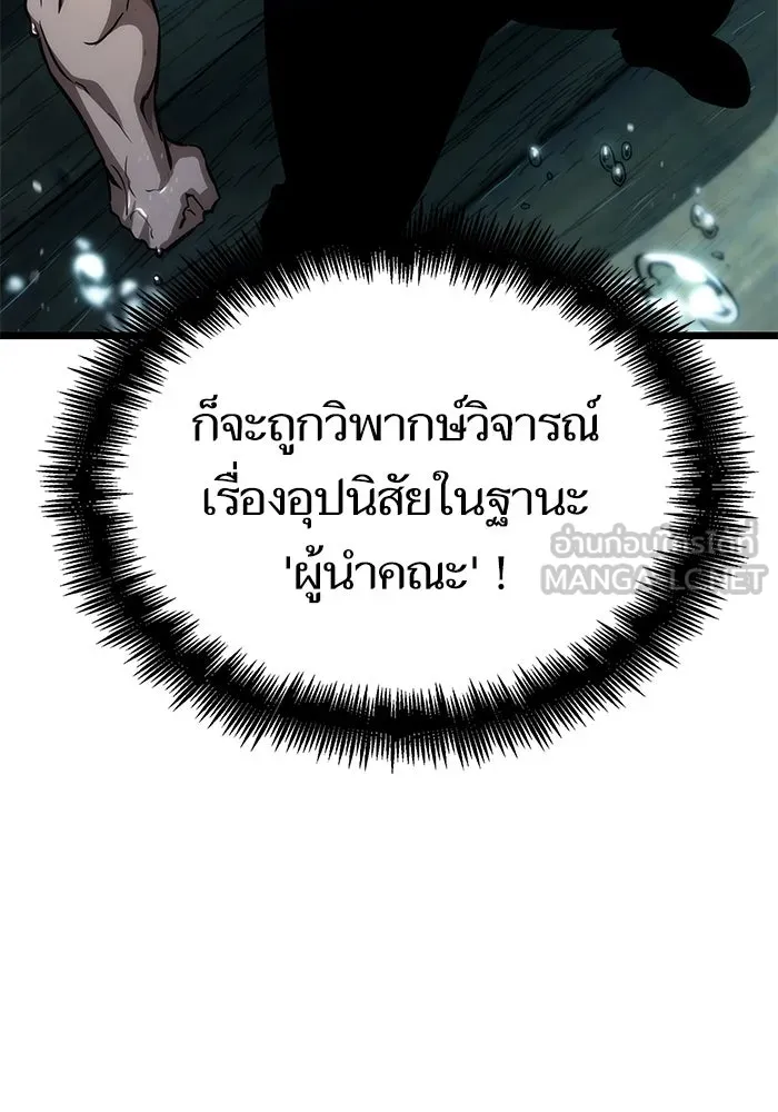 หลังวันสิ้นโลก ตอนที่ 45 รูปที่ 12