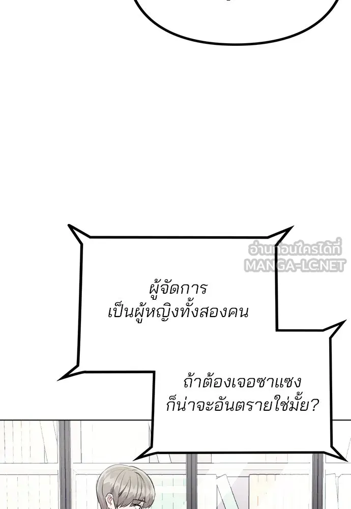 รักผิดแผน ตอนที่ 33 รูปที่ 45