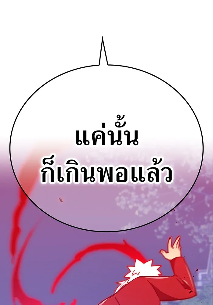เพลเยอร์เลือดเทวะ ตอนที่ 121 vs แซบนอค รูปที่ 103