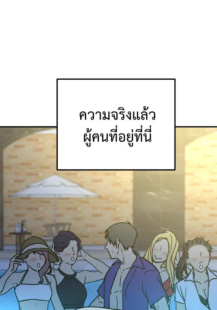 ช่วยเปลี่ยนฉันที ตอนที่ 155. ซองคโยบิน 4 รูปที่ 104