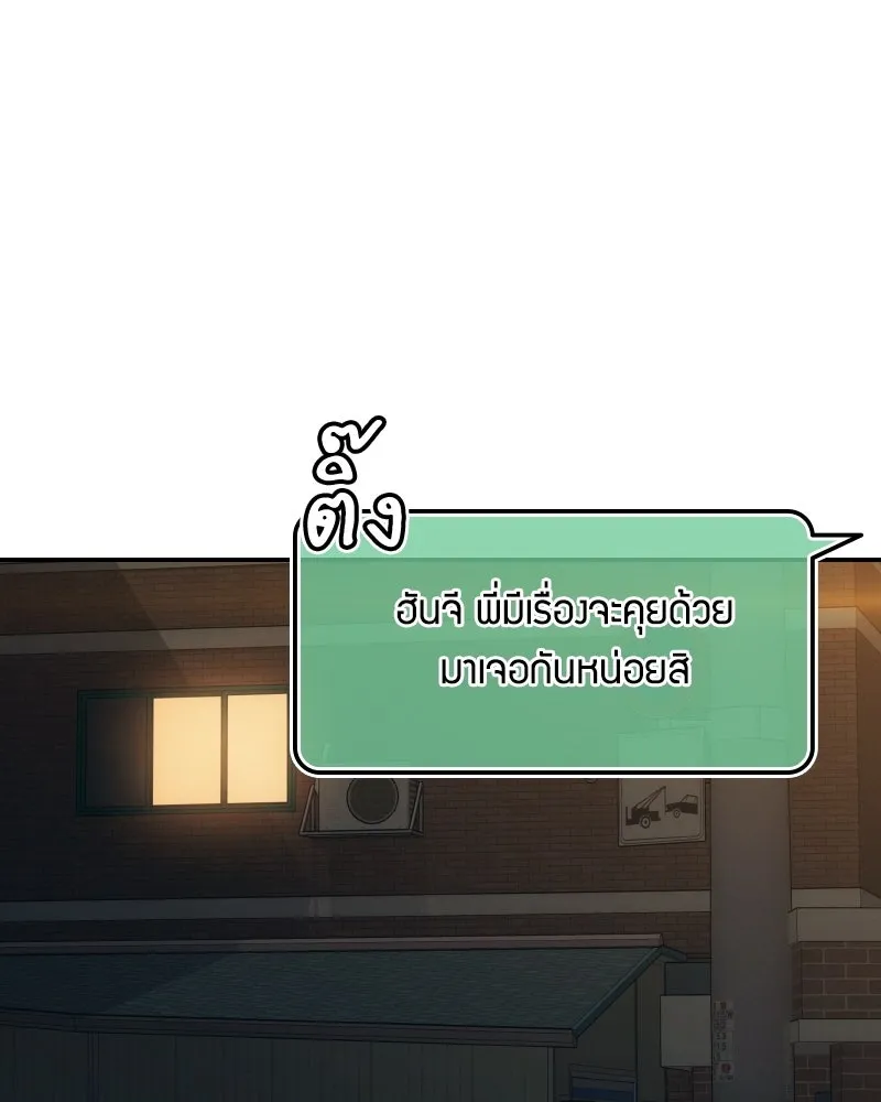 บอกมาค่าตัวเท่าไหร่ ตอนที่ 25 รูปที่ 104