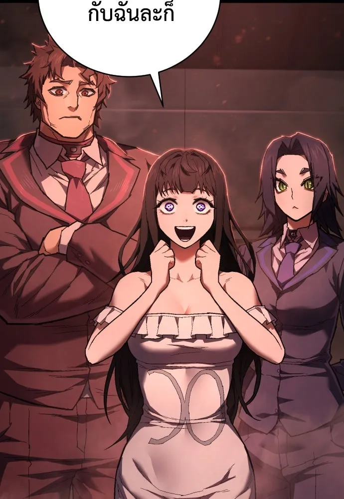 เพชฌฆาตลงทัณฑ์ ตอนที่ 20 รูปที่ 113