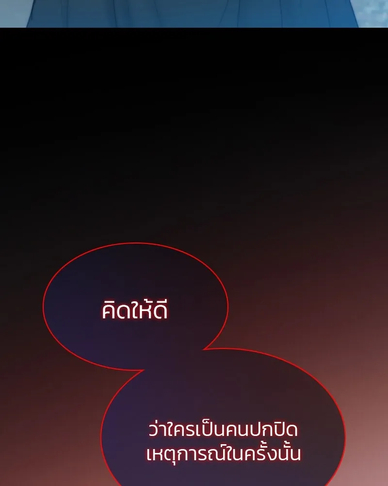 เซเรน่า ตอนที่ 26 รูปที่ 19