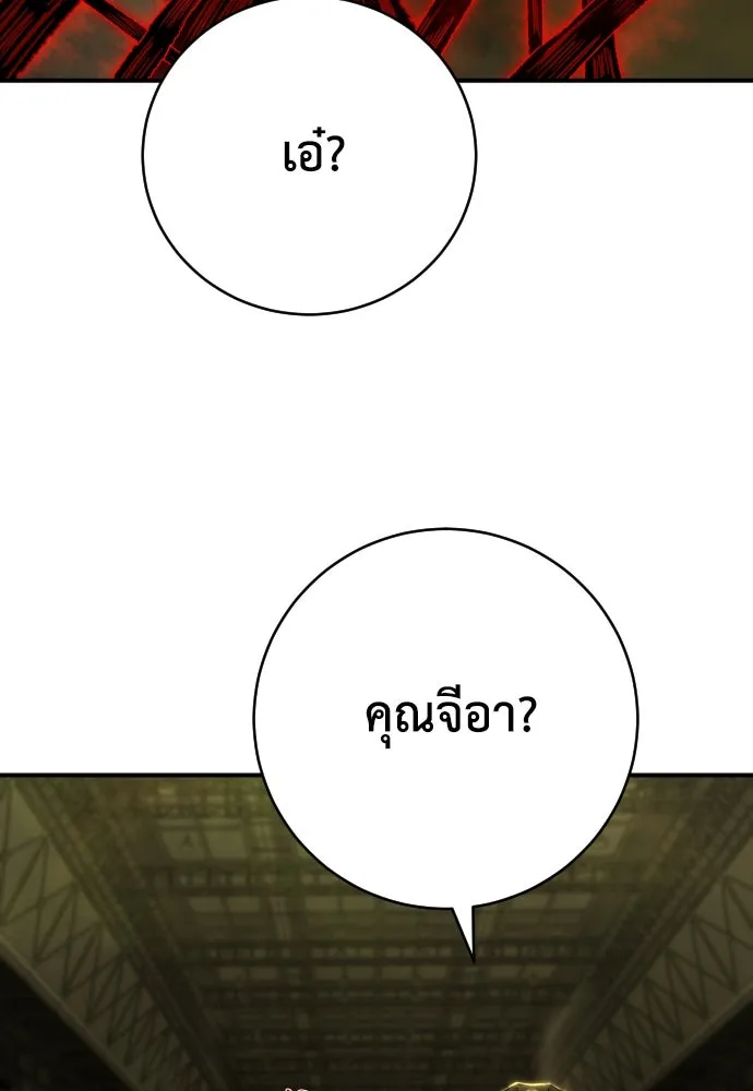 เพชฌฆาตลงทัณฑ์ ตอนที่ 12 รูปที่ 95