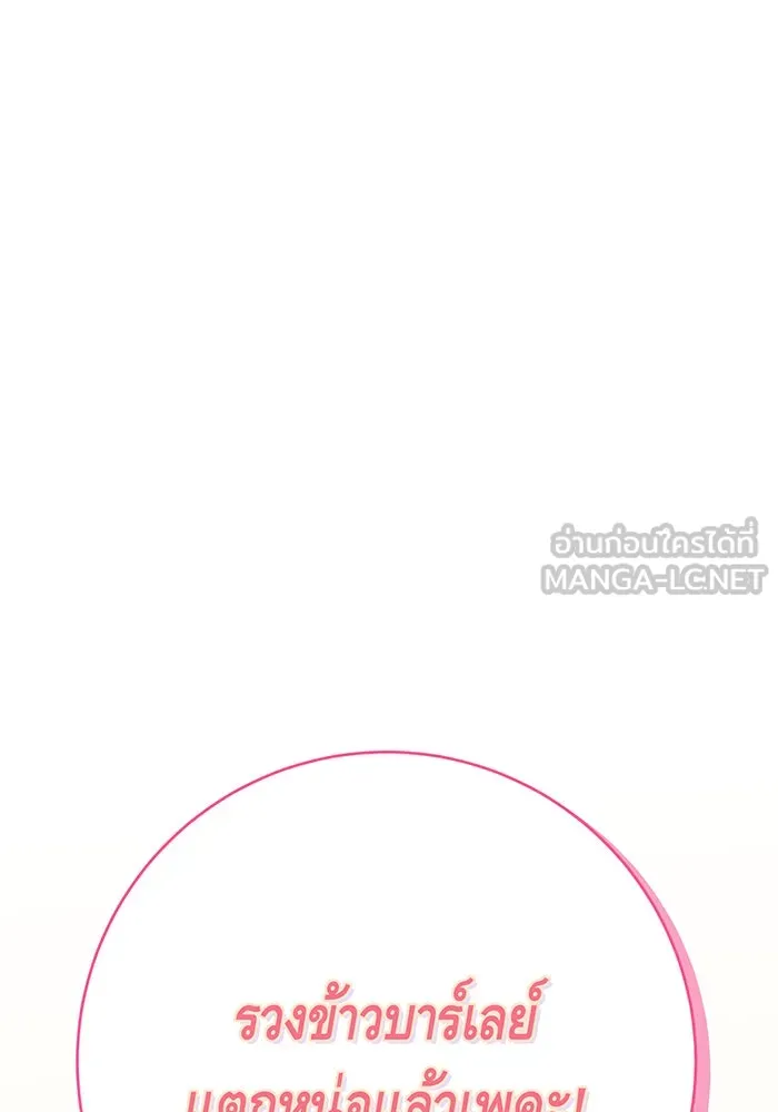 นางร้ายที่ไหนจะมีคุณธรรม ตอนที่ 105 รูปที่ 36