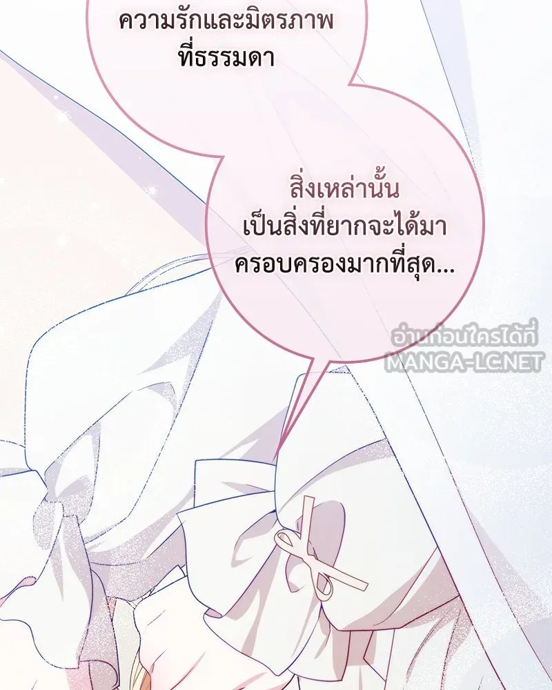 ดัชเชสเชลย ตอนที่ 26 รูปที่ 123