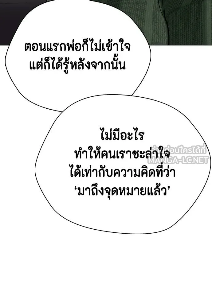 หมาหัวเน่า ตอนที่ 92 รูปที่ 24