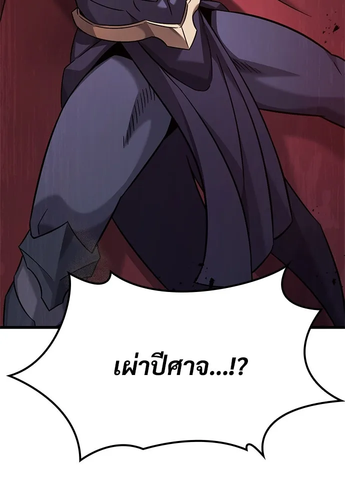 วิถีชาวนาของราชาปีศาจ ตอนที่ 34 รูปที่ 95