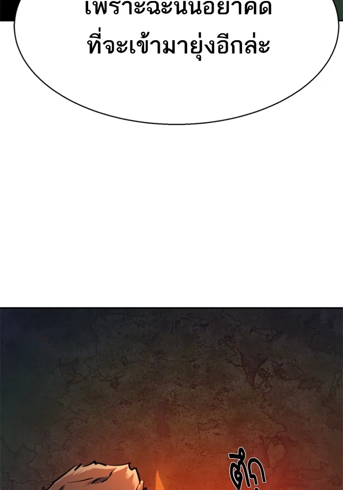 พี่ชายสายบอดี้การ์ด ตอนที่ 200 รูปที่ 92