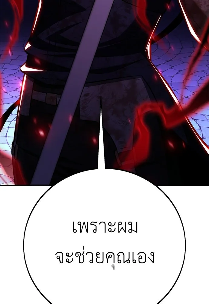 ไอ้เพลเยอร์นั่น ฉันฆ่ามันเอง ตอนที่ 85 รูปที่ 100