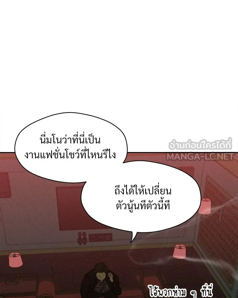 บุปผารุ่มราคะ ตอนที่ 86 รูปที่ 3