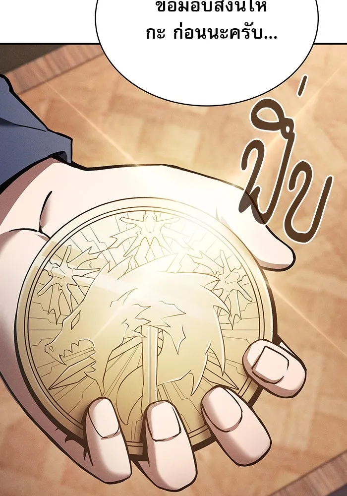 นักดาบอัจฉริยะจากอะคาเดมี ตอนที่ 16 รูปที่ 119