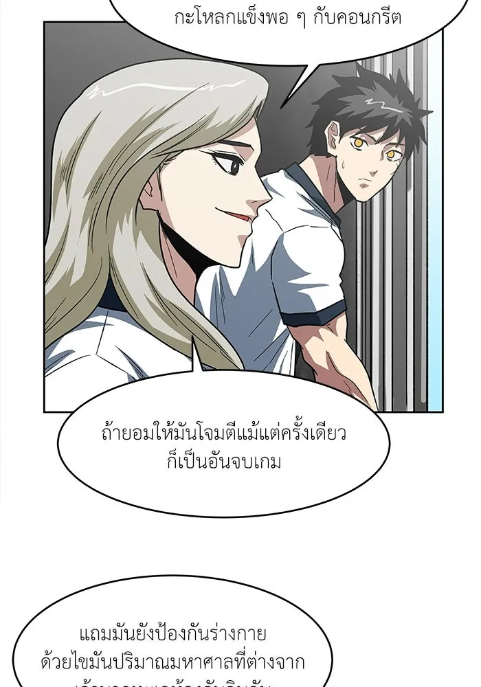 โรงเรียนสัตว์กินเนื้อ ตอนที่ 108 รูปที่ 10
