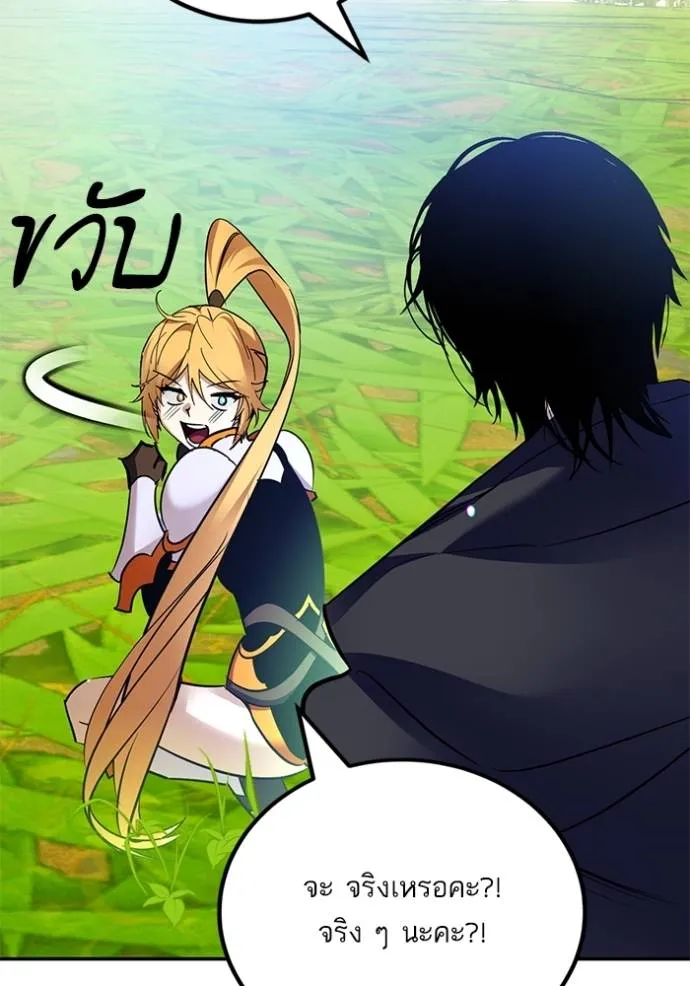 Return to Player ตอนที่ 176 รูปที่ 109