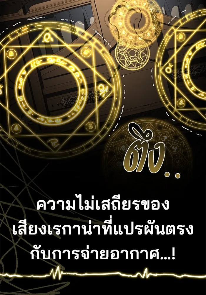 ครัวจอมเวท ตอนที่ 90 รูปที่ 25