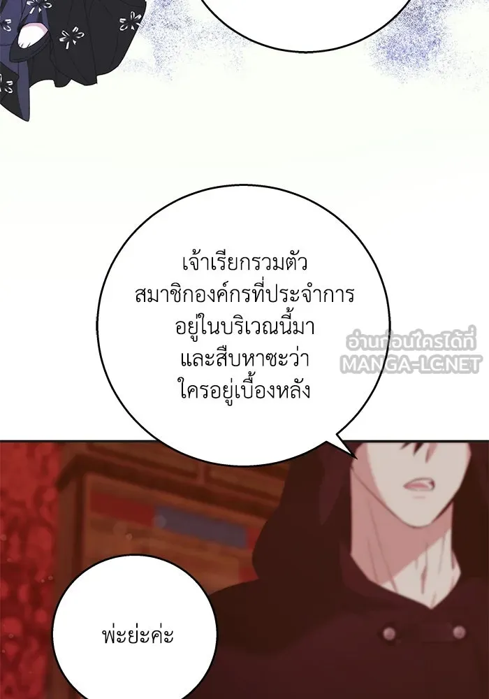 ย้อนเวลาพลิกชะตาทายาท ตอนที่ 11 รูปที่ 27