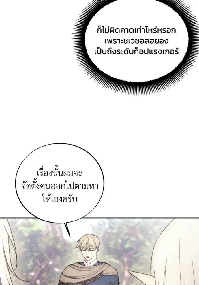 ศึกชิงบัลลังก์เทพเจ้ ตอนที่ 140 รูปที่ 8