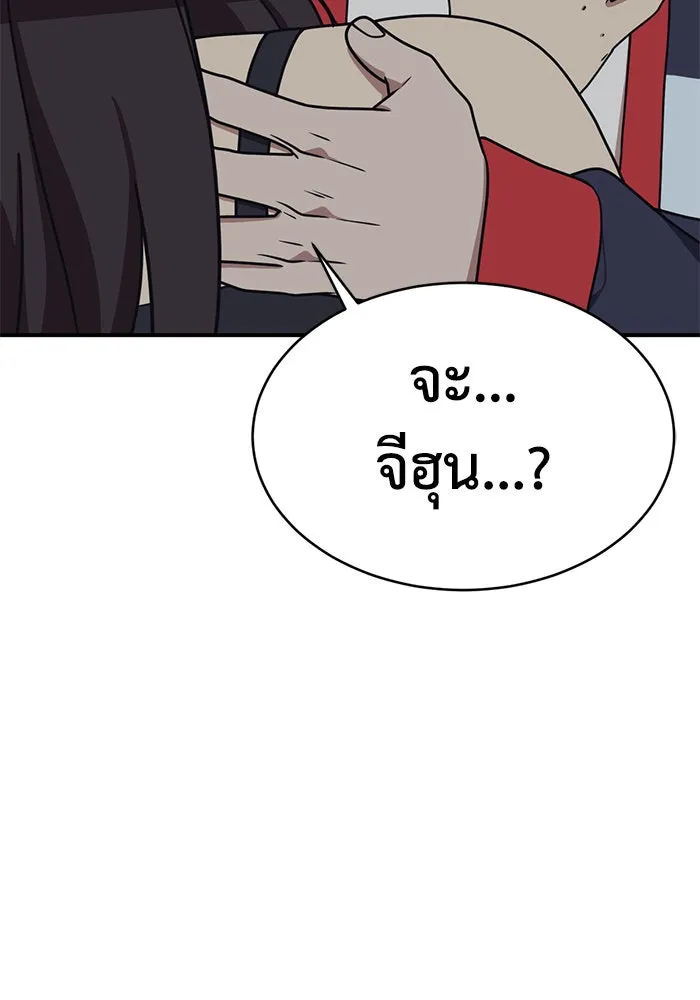 ช่วยเปลี่ยนฉันที ตอนที่ 162. คโยแทฮี 2 รูปที่ 95