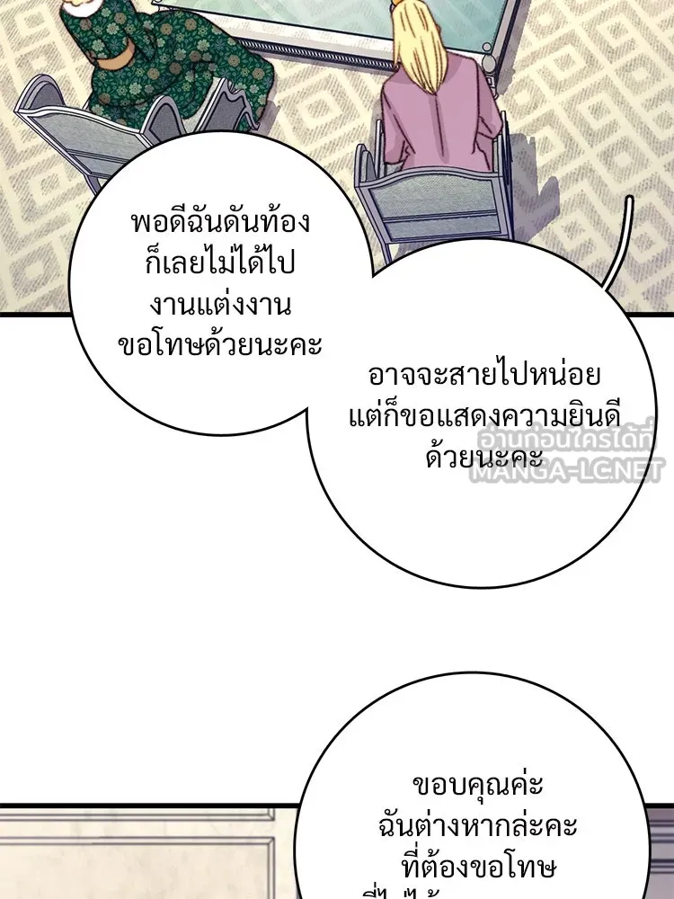 Bring the Love ตอนที่ 110 รูปที่ 6