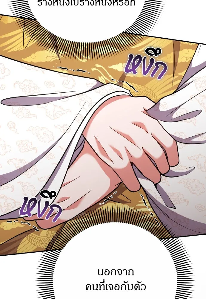 ข้าเนี่ยนะเป็นพระสนม ตอนที่ 118 นี่ข้าเอง รูปที่ 113