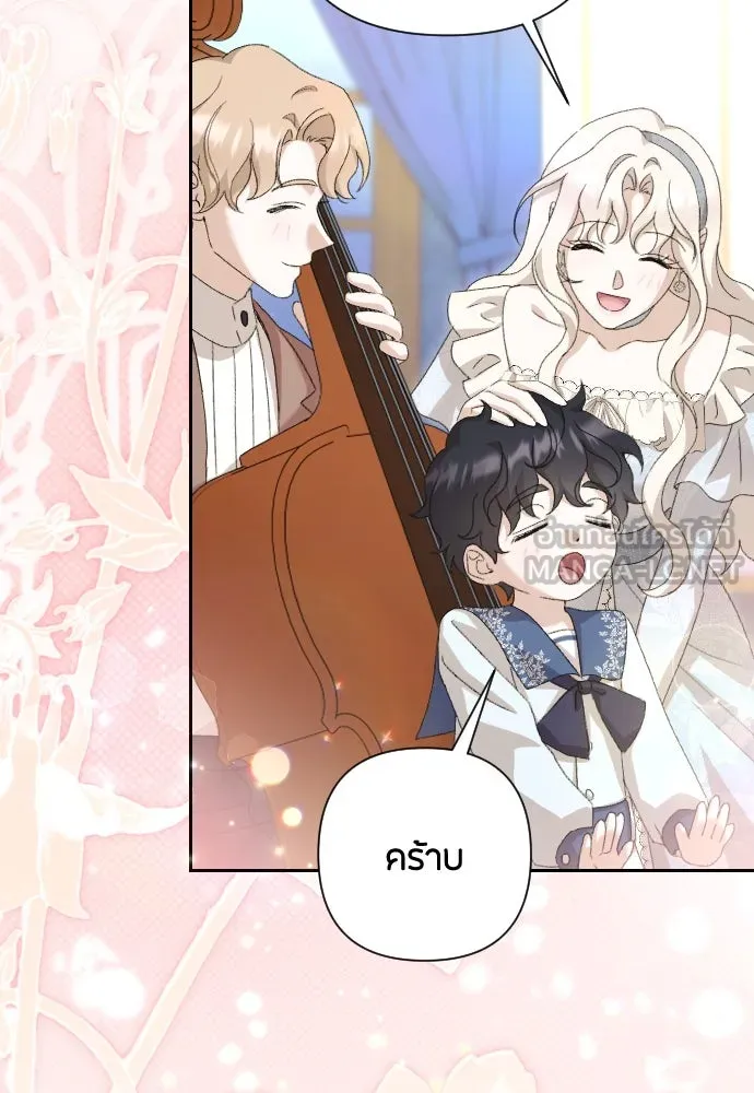 แด่ใจที่ไร้รัก ตอนที่ 69 รูปที่ 75