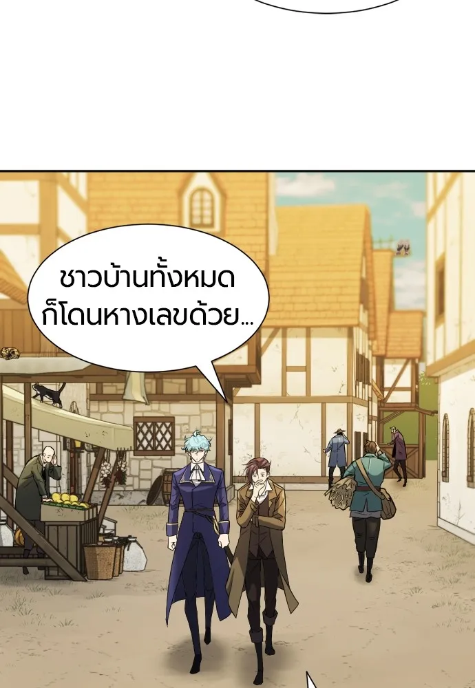 ยอดสถาปนิกผู้พิทักษ์อาณาจักร ตอนที่ 22 รูปที่ 8