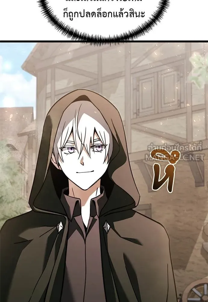 อัศวินดำล่าท้าเวลา ตอนที่ 110 รูปที่ 97