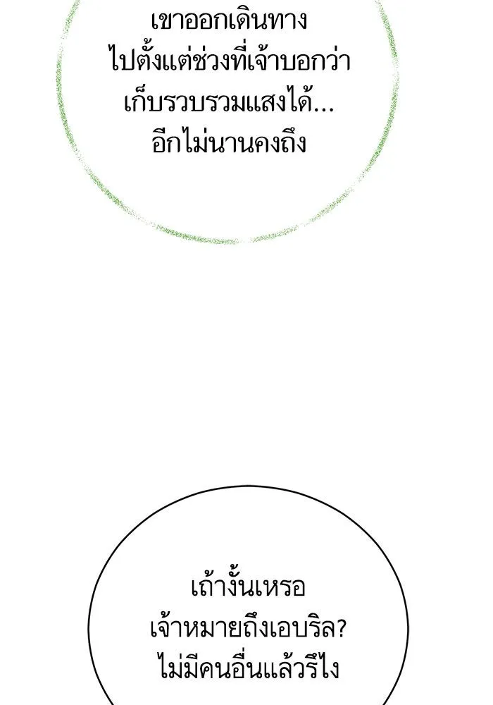 บุตรีดยุกขอไม่แต่งงานbrกับหนุ่มในฝัน ตอนที่ 45 รูปที่ 22