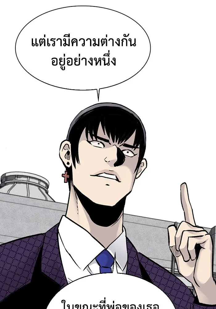 มีนา เกิดมาล่า ตอนที่ 70 รูปที่ 55