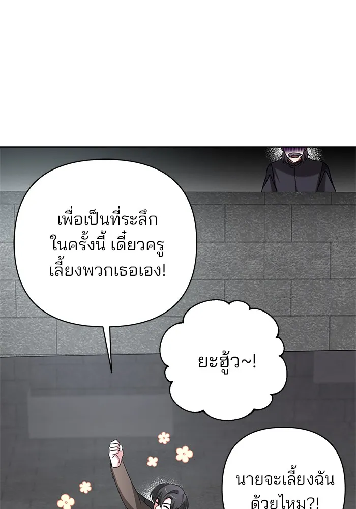 อะคาเดมีนี้เห็นทีจะเจ๊ง ตอนที่ 6 รูปที่ 94