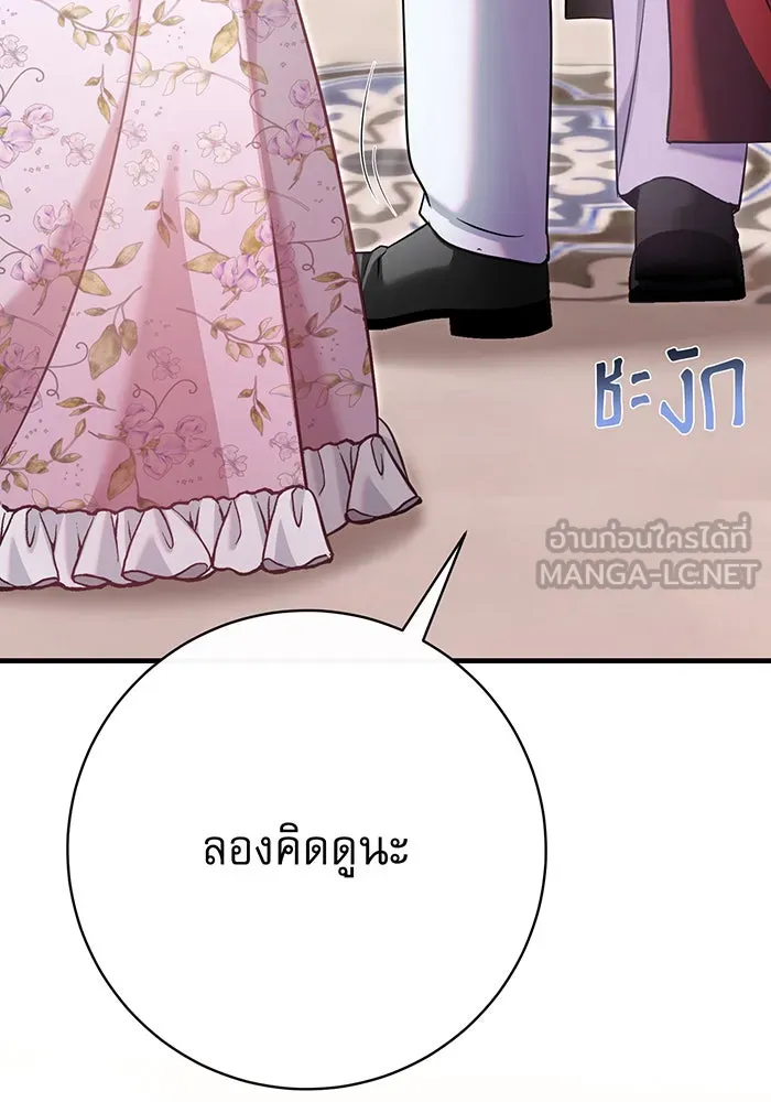 นางร้ายที่ไหนจะมีคุณธรรม ตอนที่ 119 รูปที่ 126
