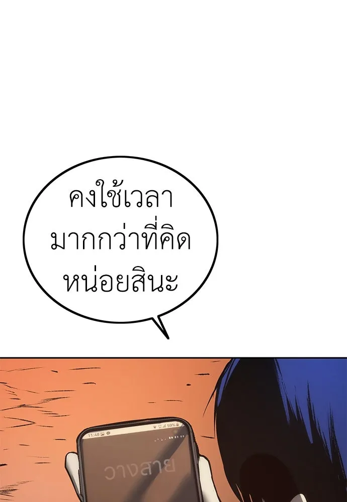 ผู้คุมหมายเลข 0 ตอนที่ 3 รูปที่ 71