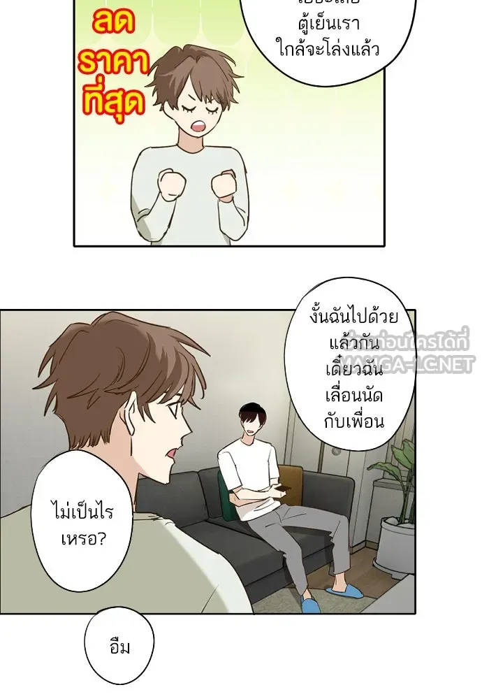 ฉันเปล่าร้องไห้ซะหน่อย ตอนที่ 64 รูปที่ 3