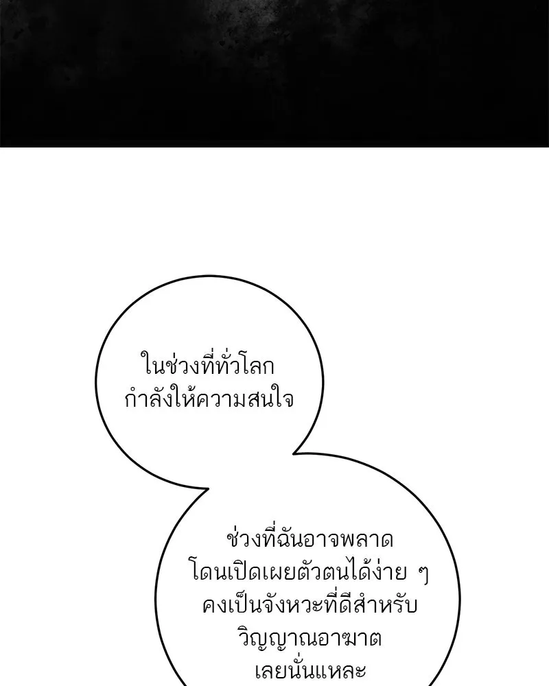 ตำนานเทพธิดาตกสวรรค์ ตอนที่ 94 รูปที่ 58