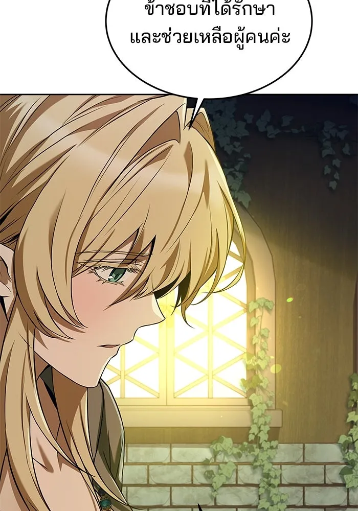 ครัวจอมเวท ตอนที่ 7 รูปที่ 83