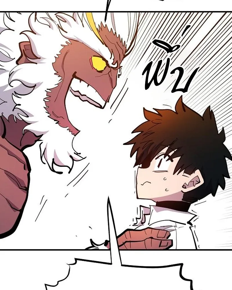 Player ตอนที่ 176 รูปที่ 56