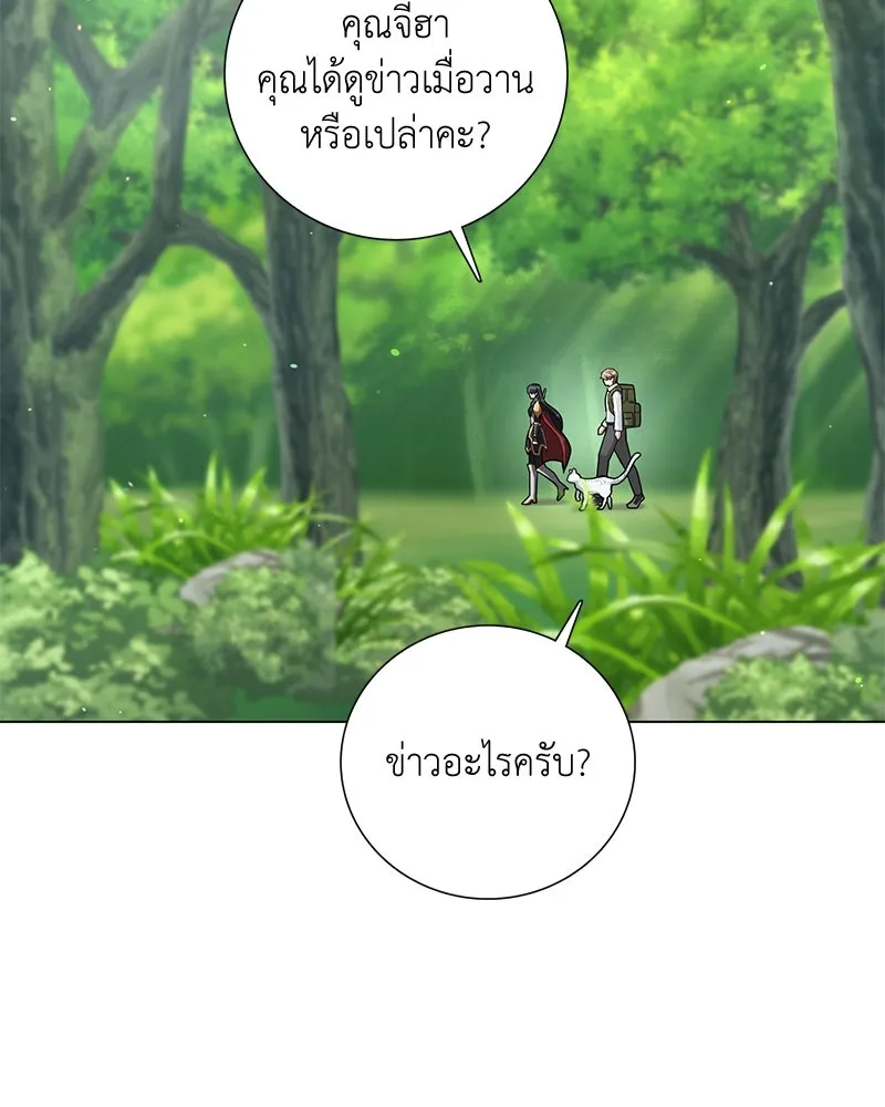 คนสวนโลกฮันเตอร์ ตอนที่ 14 รูปที่ 37
