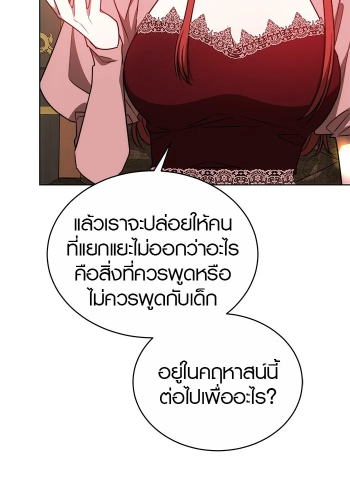 เหตุผลที่ฉันนอกใจ ตอนที่ 26 รูปที่ 13