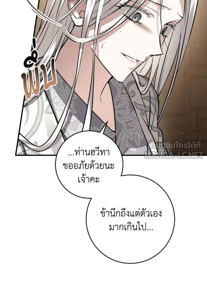 ยามหมาป่าทมิฬ ตอนที่ 57 รูปที่ 142