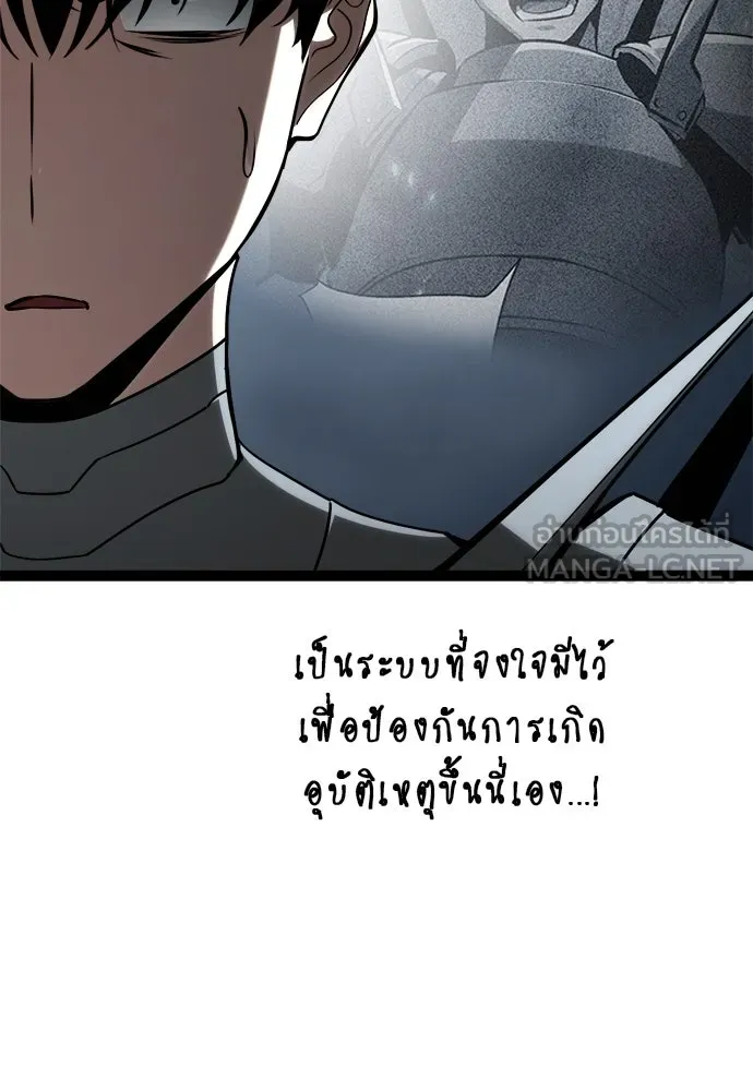 ก็อบลินเลเวล 999 ตอนที่ 11 รูปที่ 18