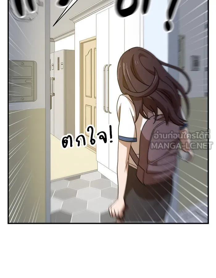 Double Click ตอนที่ 48 รูปที่ 72