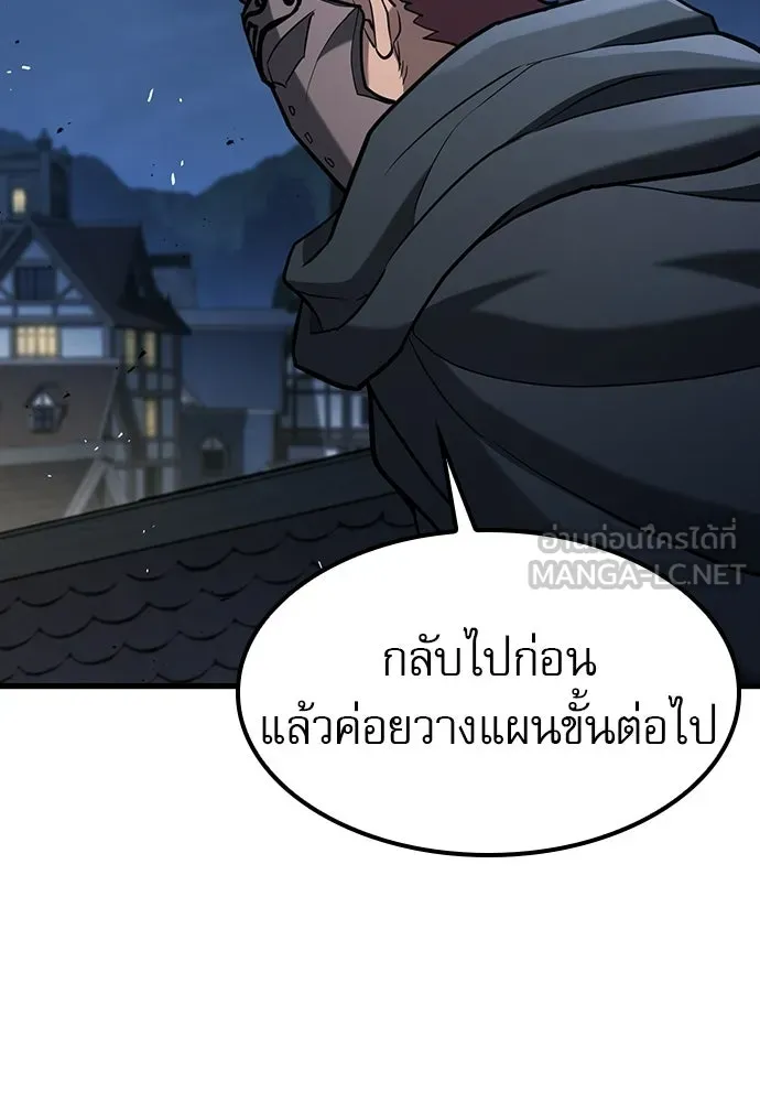 นักล่าฆ่าเพื่อรอด ตอนที่ 21 รูปที่ 6