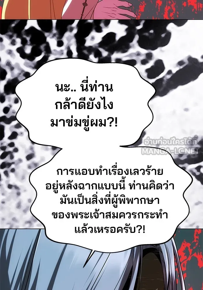เกมรักจับสามี ตอนที่ 38 รูปที่ 81