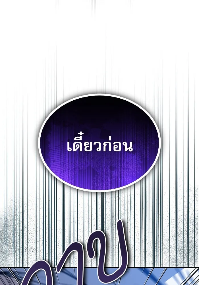 ศาสตราจารย์จำเป็นแห่งอะคาเดมี ตอนที่ 98 รูปที่ 136