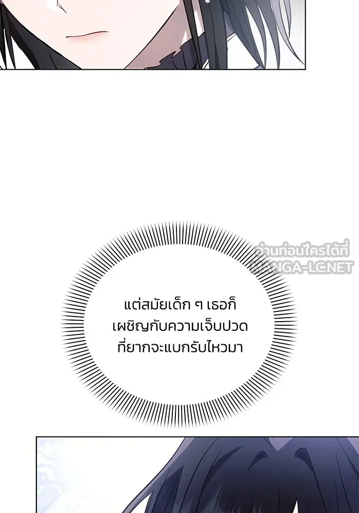 แอชสตาร์ต ตอนที่ 91 รูปที่ 12